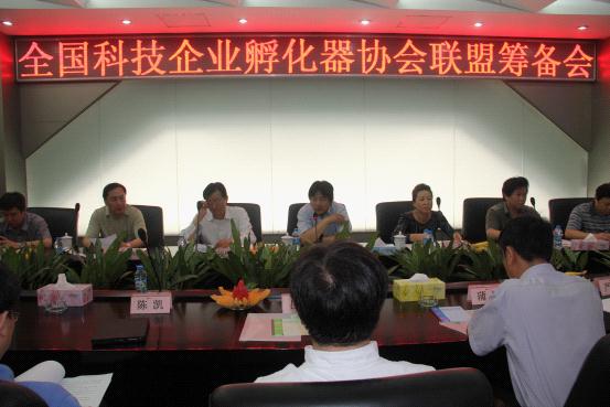 全国科技企业孵化器协会联盟在深圳成立